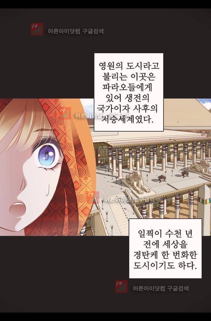 모래와 바다의 노래 3화 6