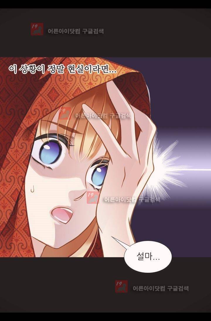 모래와 바다의 노래 3화 8