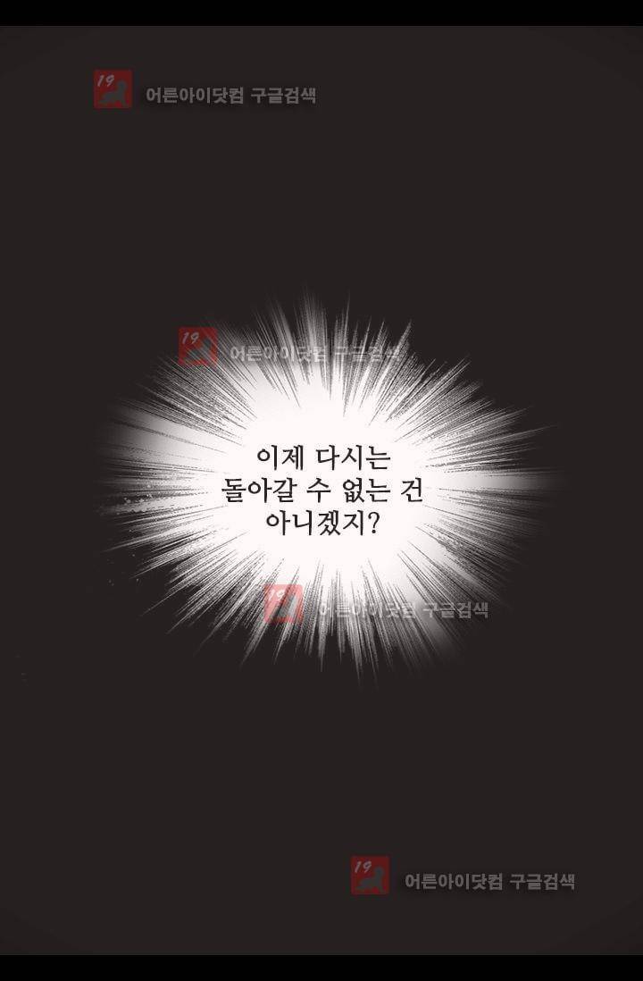 모래와 바다의 노래 3화 9