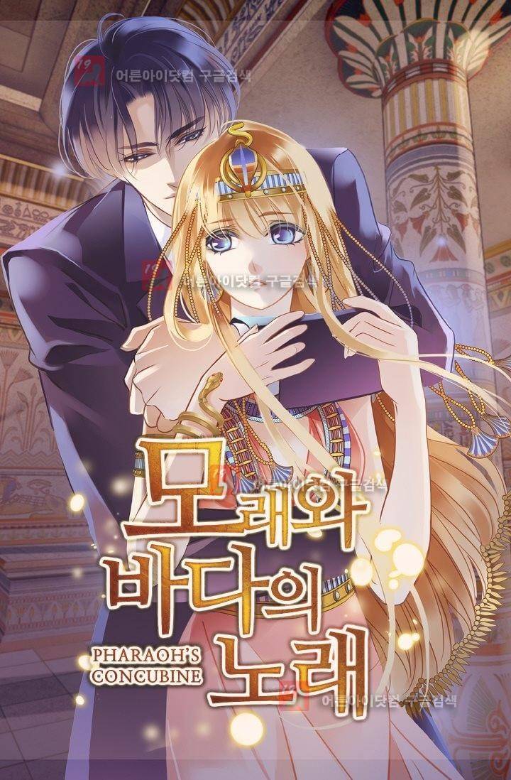 모래와 바다의 노래 3화 10