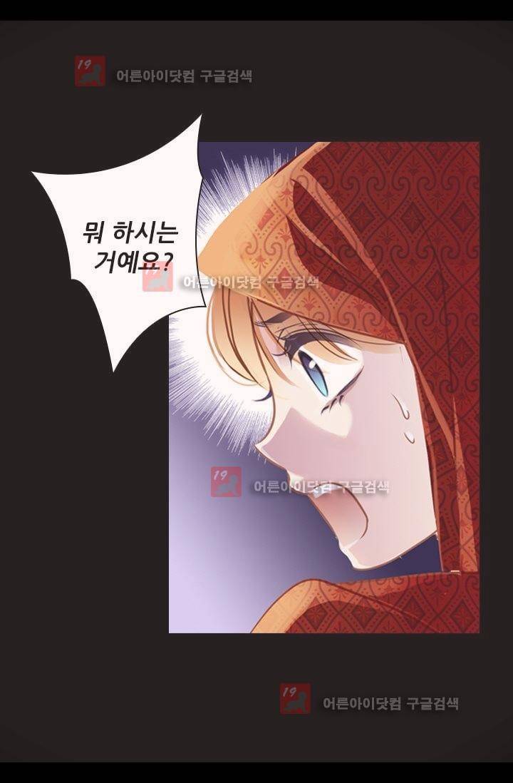 모래와 바다의 노래 3화 12