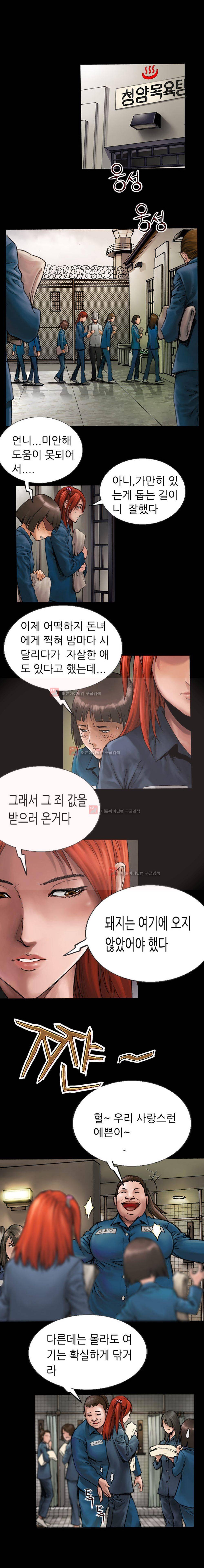 죽음을 재단하는 사람들 4화 6