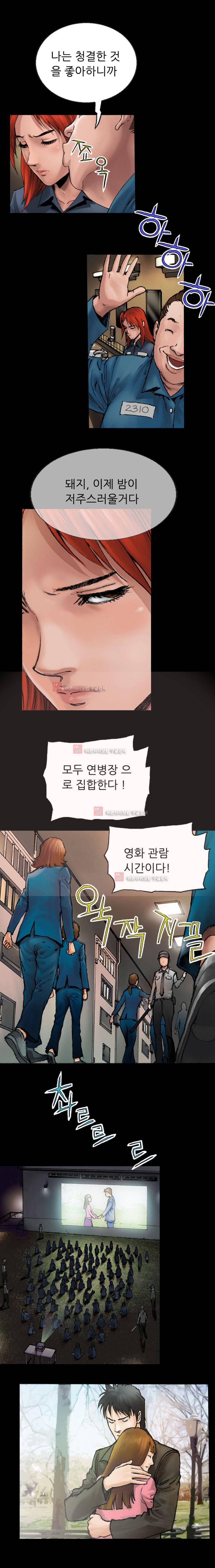 죽음을 재단하는 사람들 4화 7
