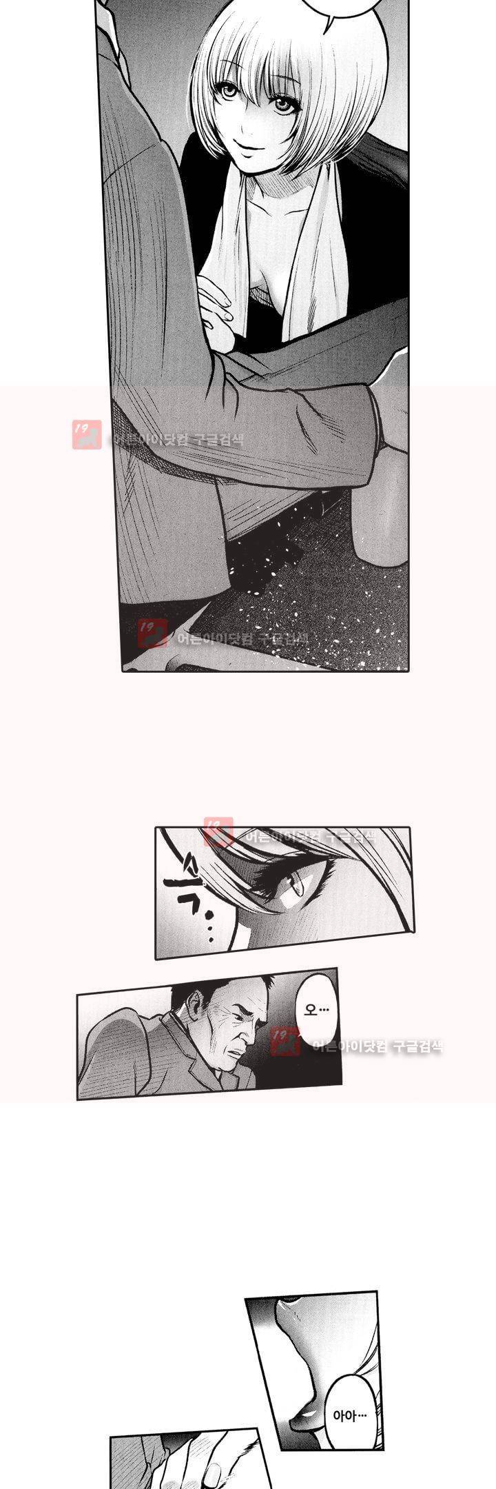복수의 미망인 2화 5