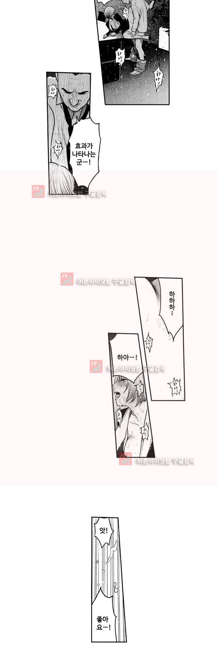 복수의 미망인 2화 10