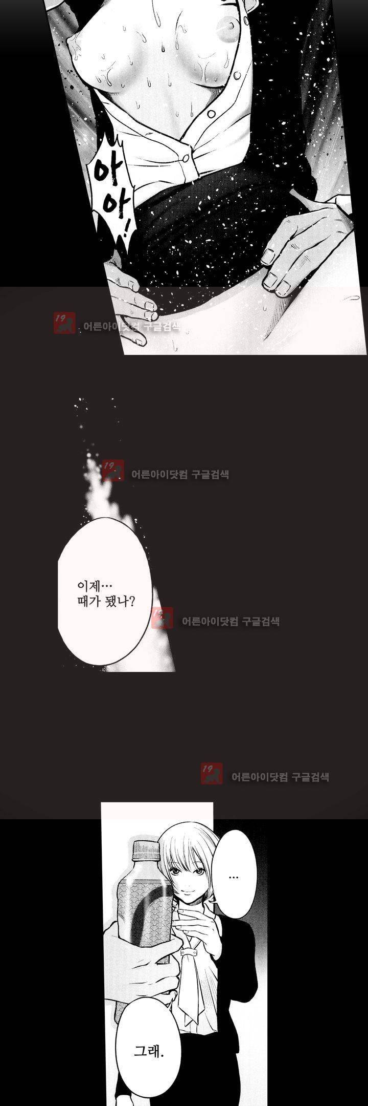 복수의 미망인 2화 12