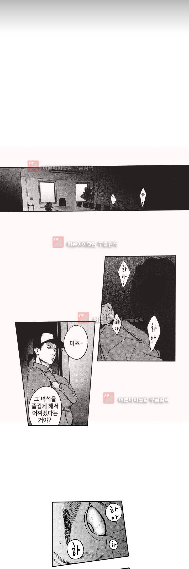 복수의 미망인 2화 15