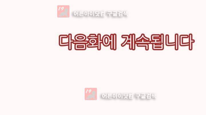 복수의 미망인 2화 18