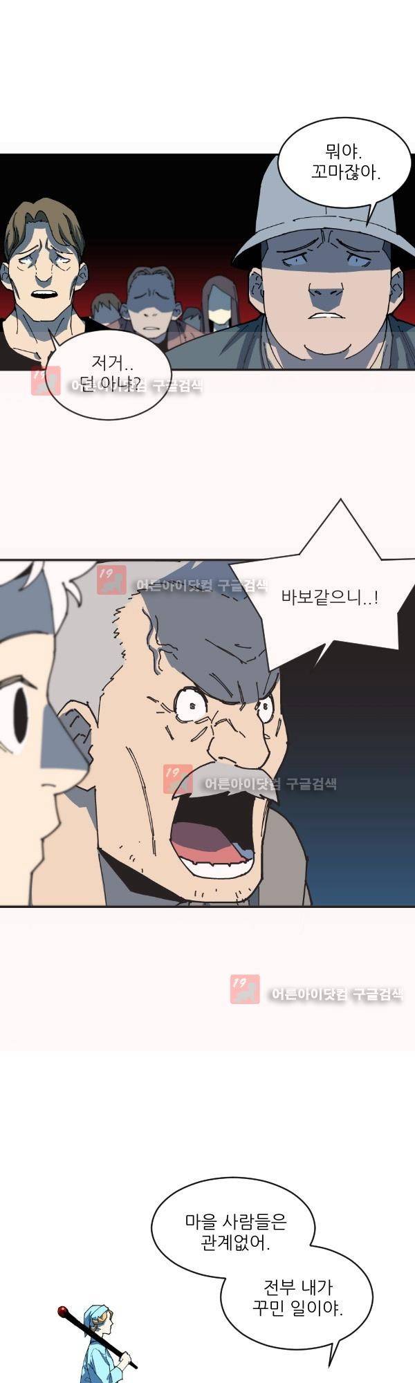 티안 5화 2