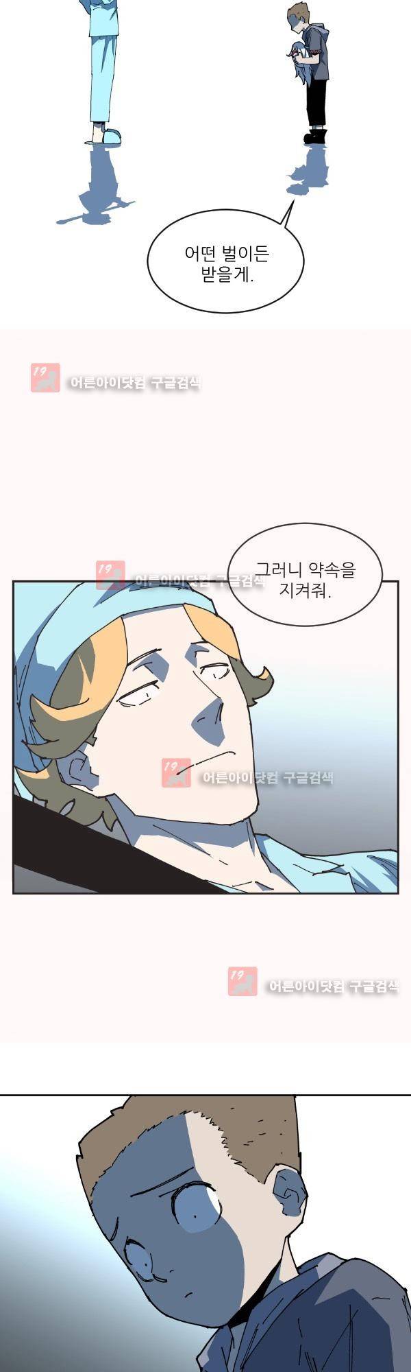 티안 5화 3