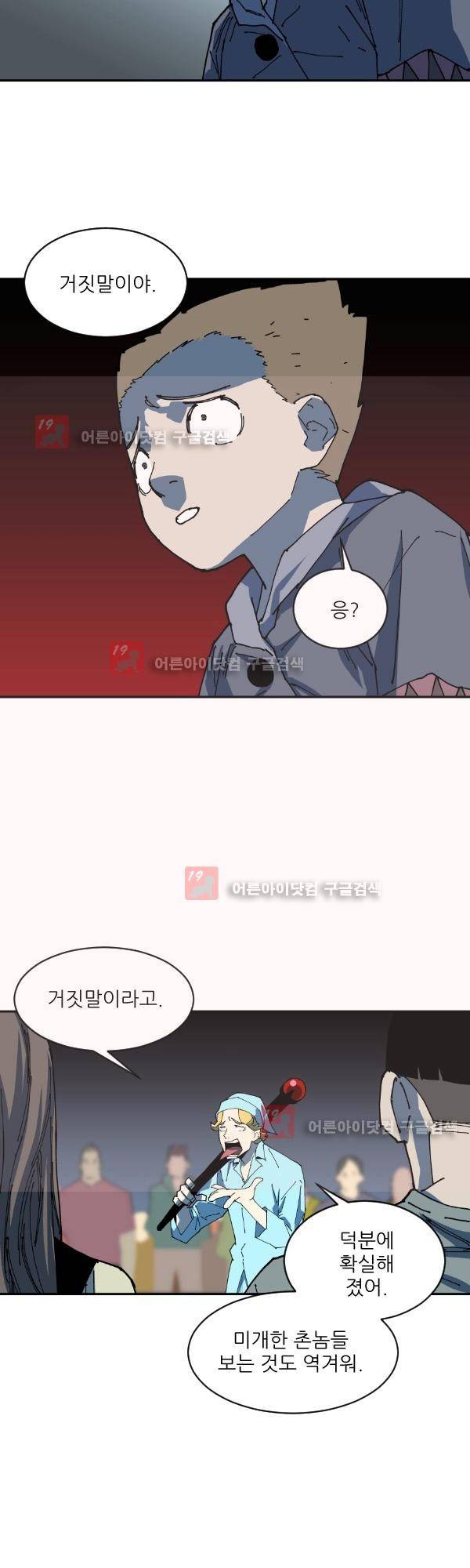 티안 5화 4