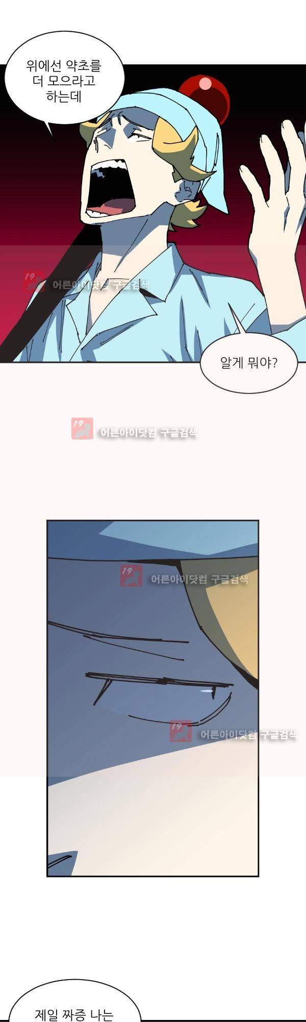 티안 5화 5
