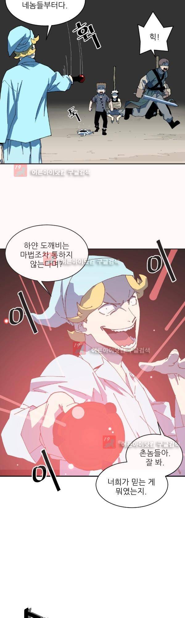 티안 5화 6