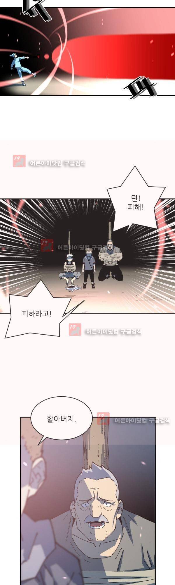 티안 5화 7