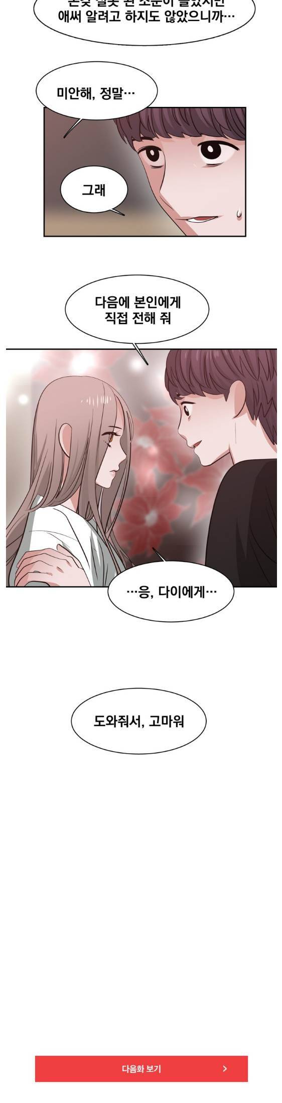 귀한자식 42화 2
