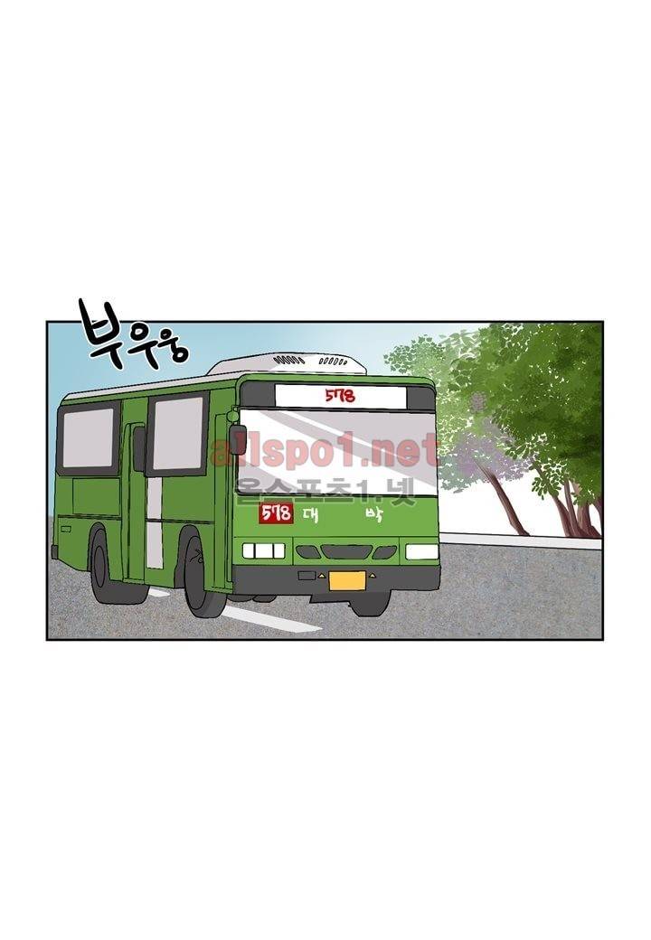 악마와 나 사이에는 5화 3