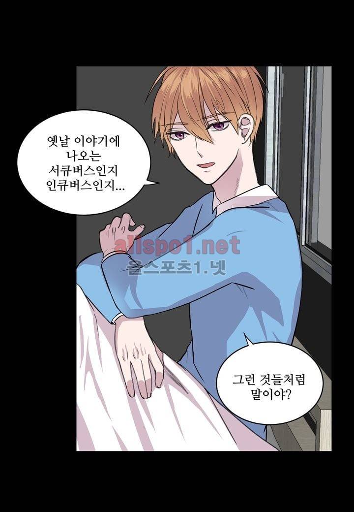 악마와 나 사이에는 5화 7