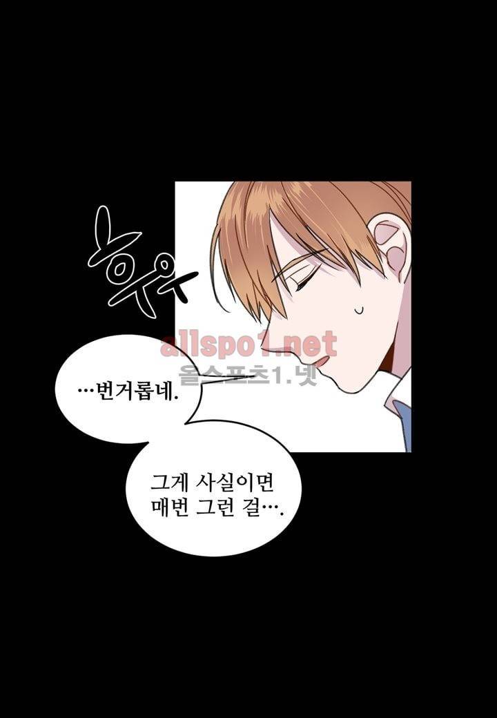 악마와 나 사이에는 5화 9
