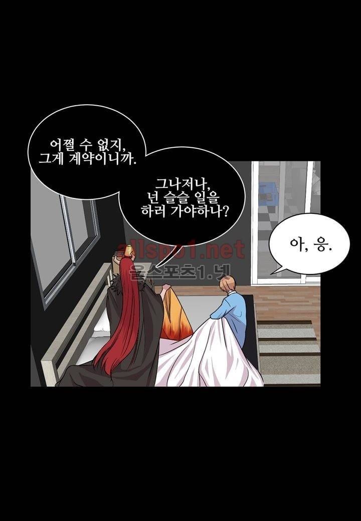 악마와 나 사이에는 5화 10
