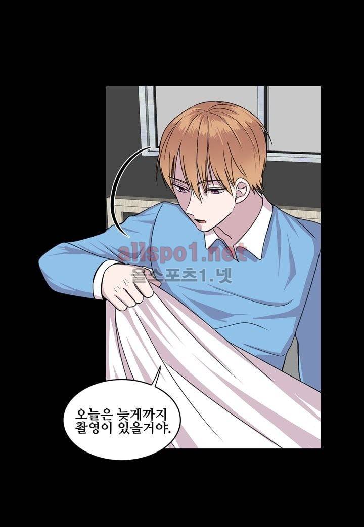 악마와 나 사이에는 5화 11