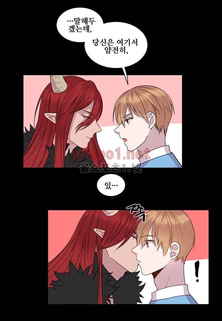 악마와 나 사이에는 5화 13