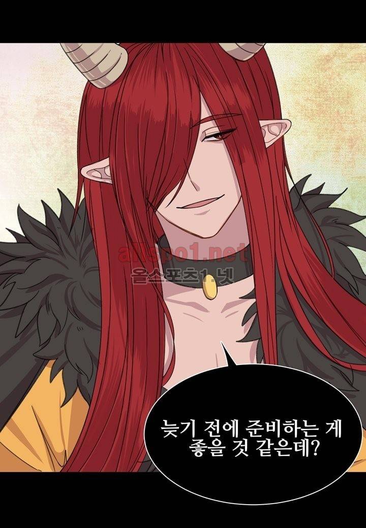 악마와 나 사이에는 5화 14