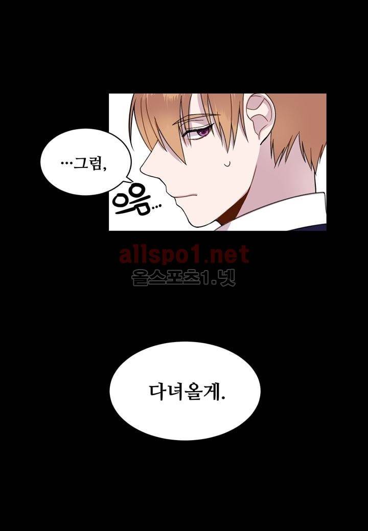 악마와 나 사이에는 5화 19