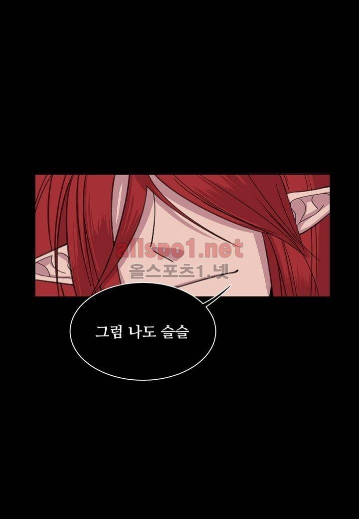 악마와 나 사이에는 5화 21