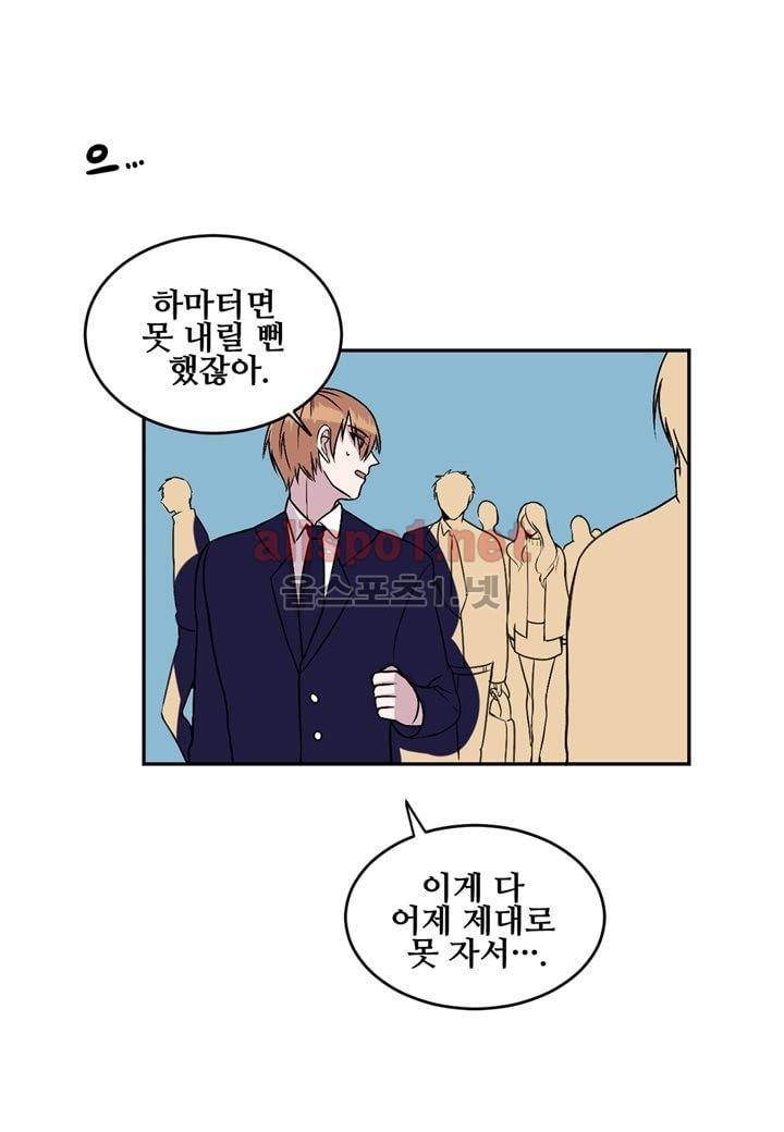 악마와 나 사이에는 5화 26