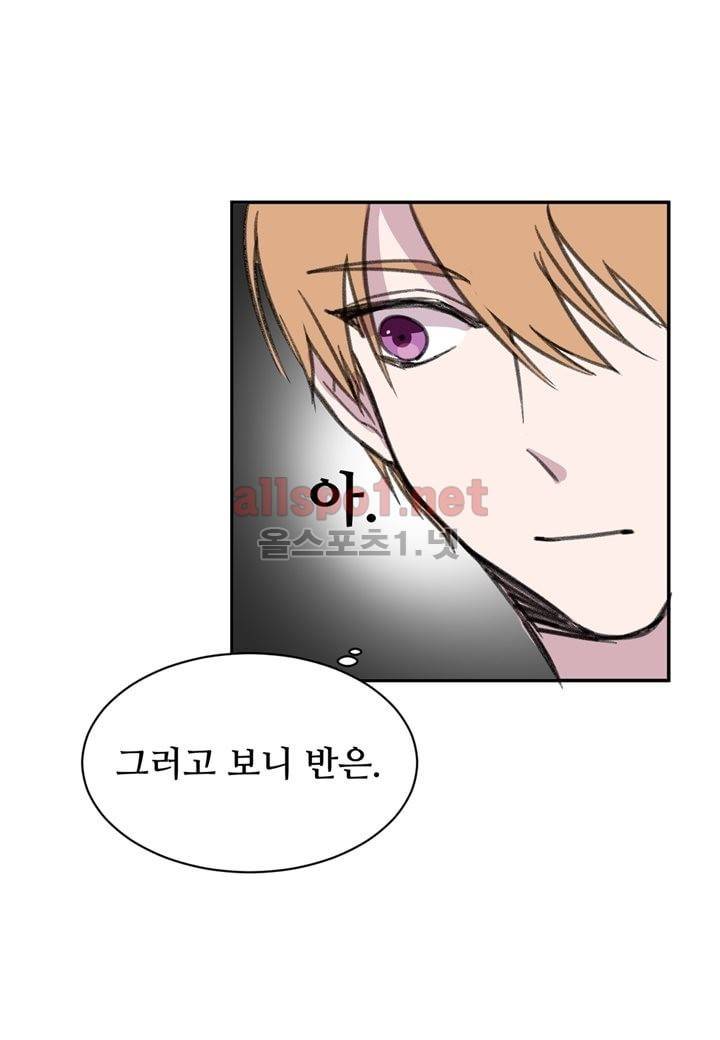 악마와 나 사이에는 5화 27