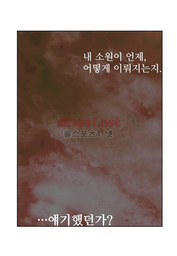 악마와 나 사이에는 5화 28