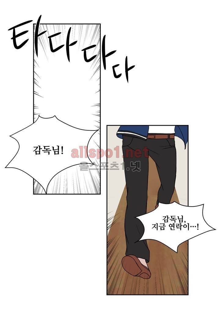 악마와 나 사이에는 5화 29