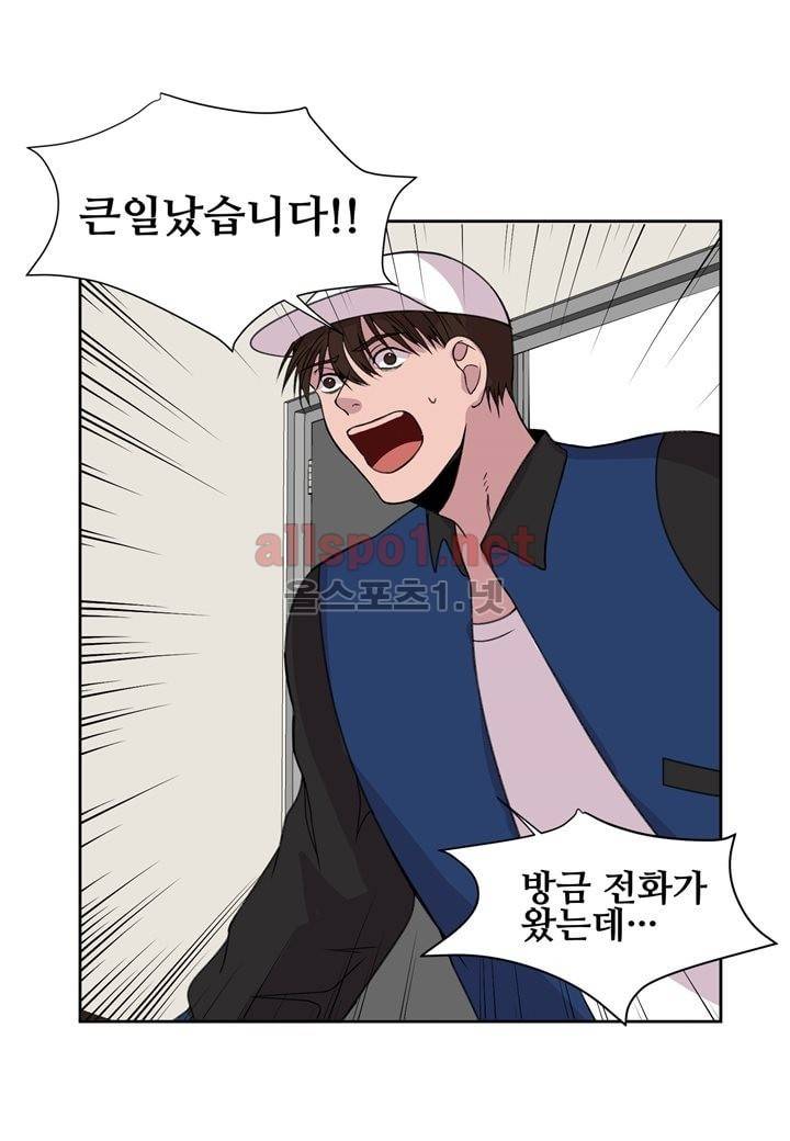 악마와 나 사이에는 5화 31