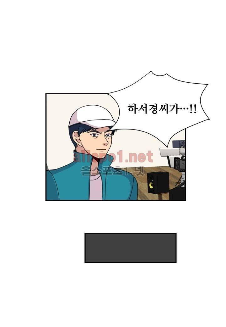 악마와 나 사이에는 5화 32