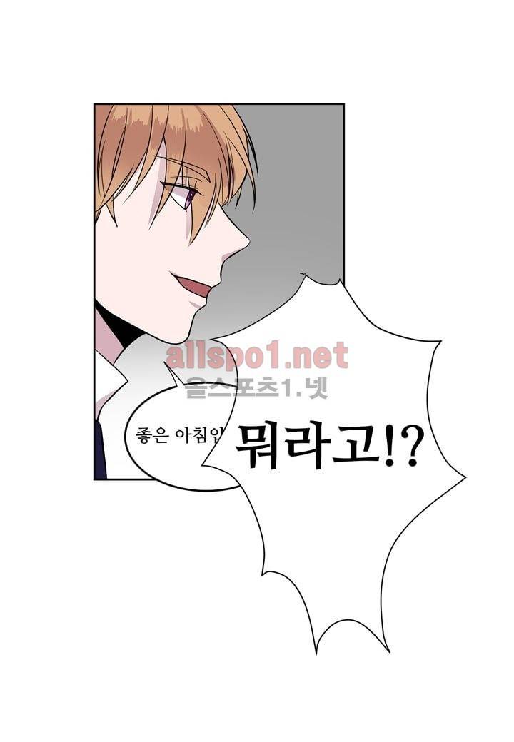 악마와 나 사이에는 5화 34