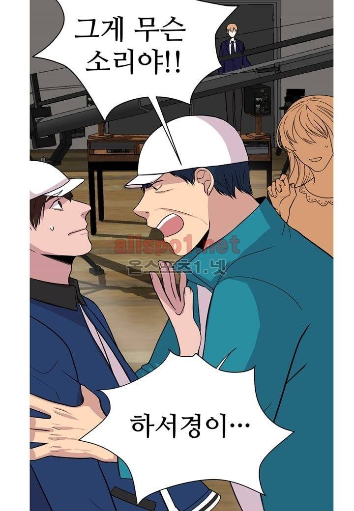 악마와 나 사이에는 5화 35