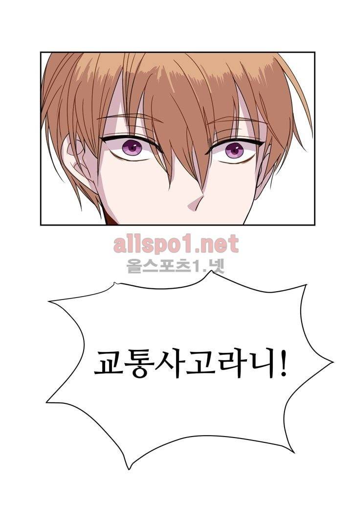 악마와 나 사이에는 5화 36