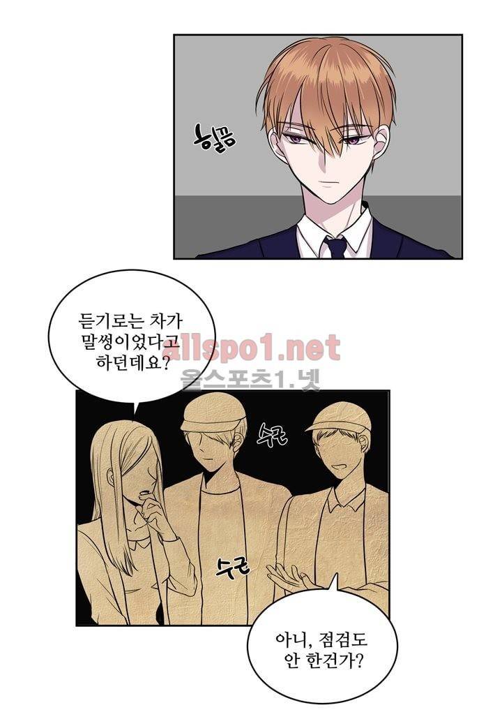 악마와 나 사이에는 5화 38