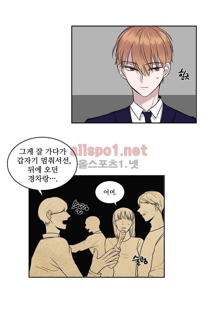 악마와 나 사이에는 5화 39