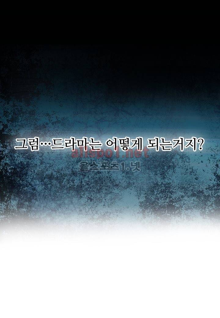 악마와 나 사이에는 5화 41