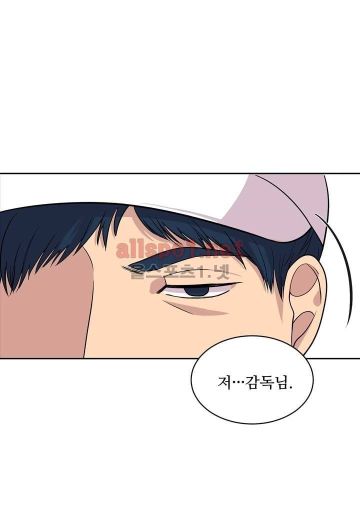 악마와 나 사이에는 5화 42
