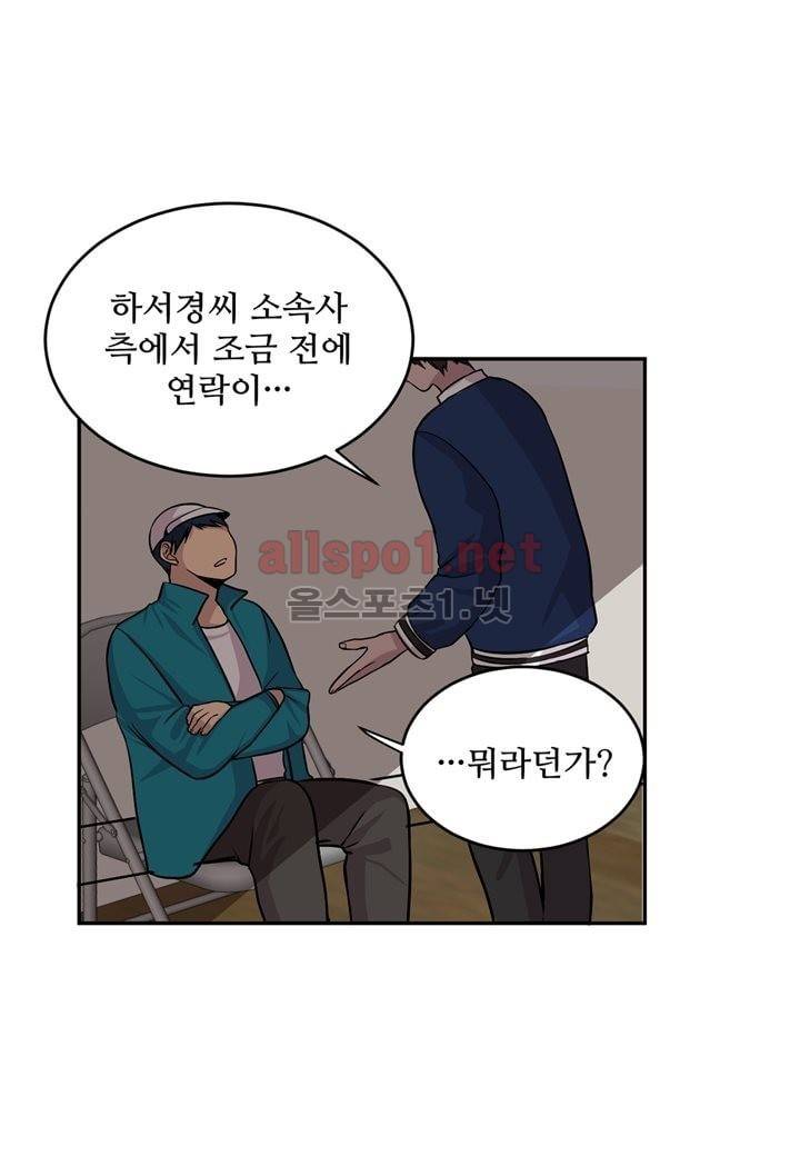 악마와 나 사이에는 5화 43