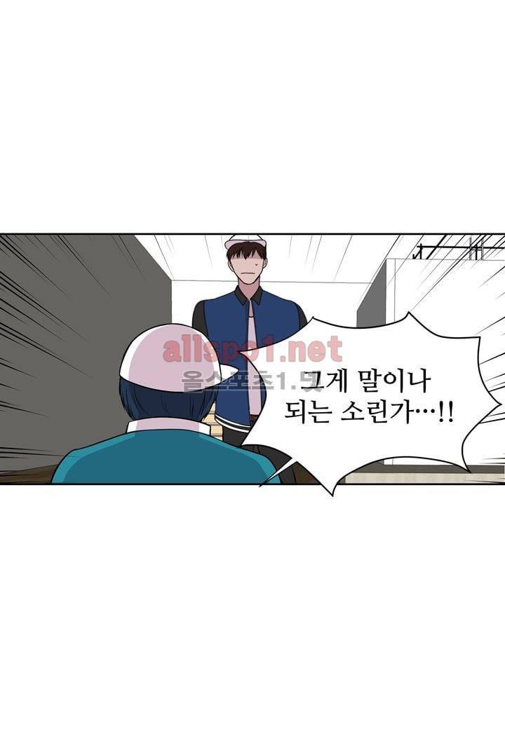 악마와 나 사이에는 5화 45