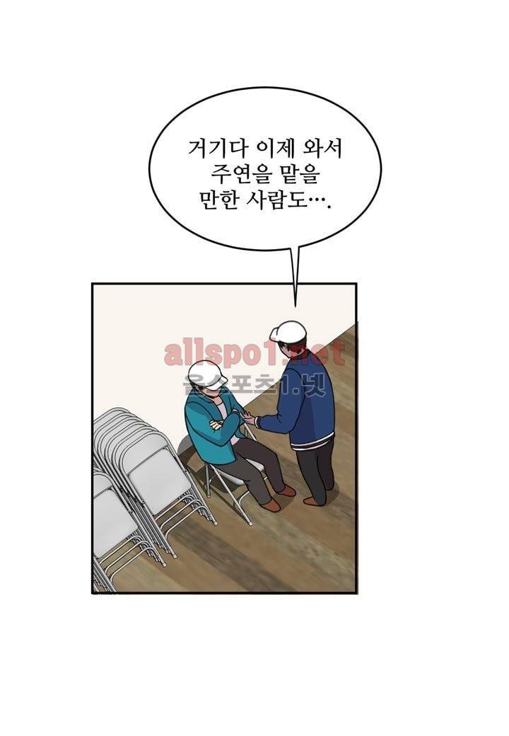 악마와 나 사이에는 5화 47