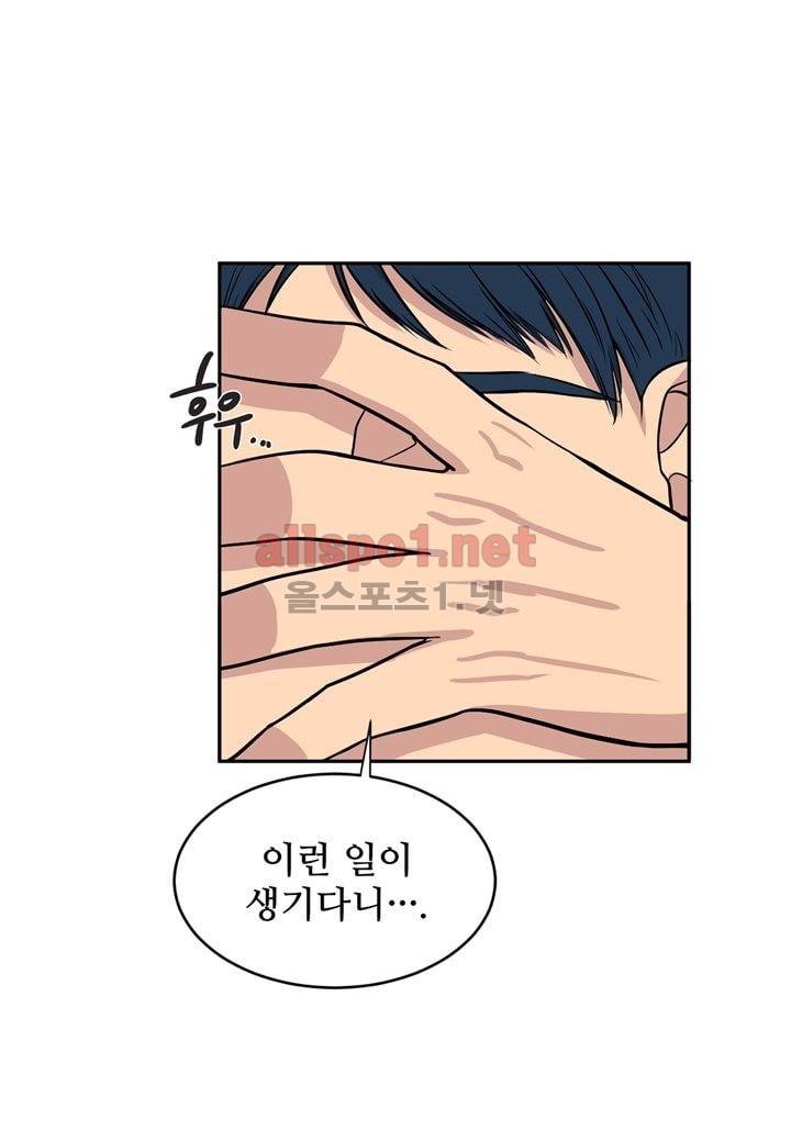 악마와 나 사이에는 5화 48