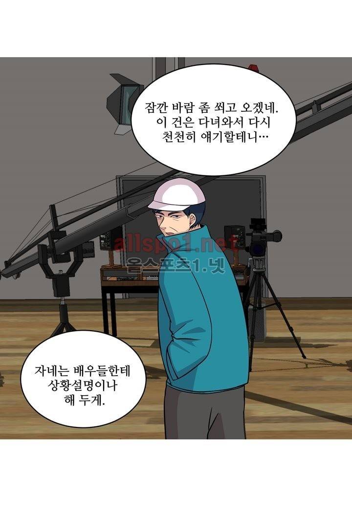 악마와 나 사이에는 5화 50