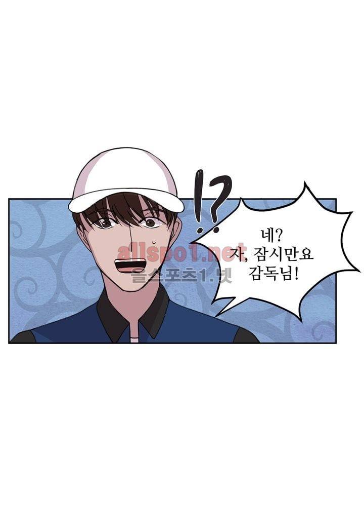 악마와 나 사이에는 5화 51