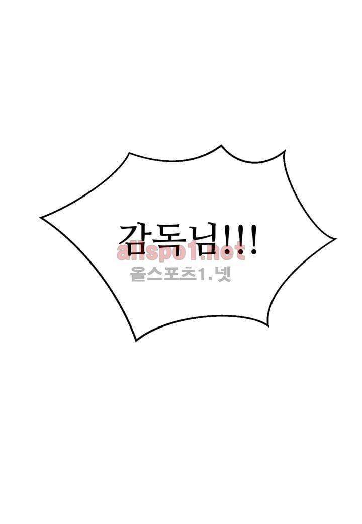 악마와 나 사이에는 5화 52