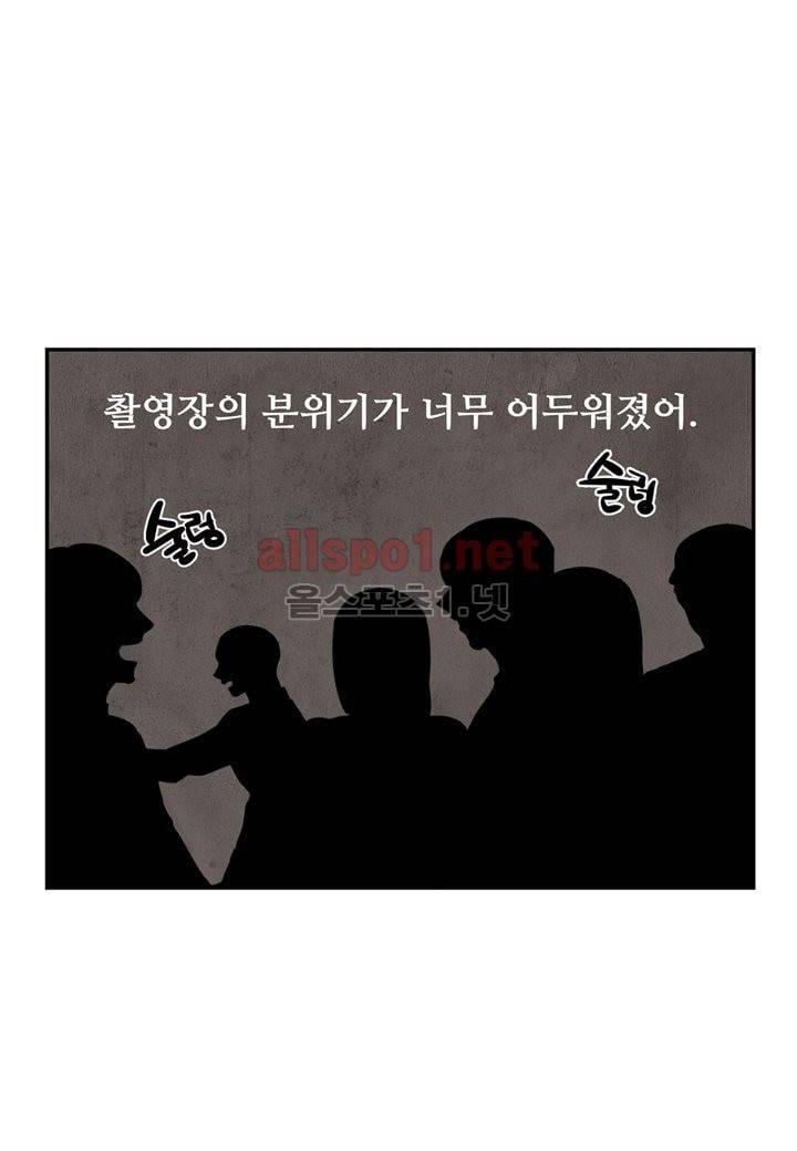 악마와 나 사이에는 5화 54