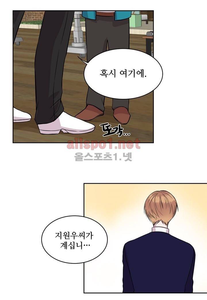 악마와 나 사이에는 5화 57